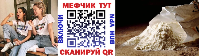 Мефедрон мука  купить   Фокино 