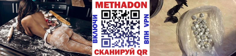 Метадон мёд  Фокино 