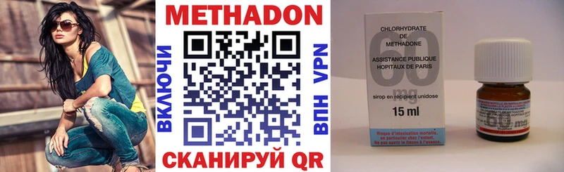 Метадон белоснежный Фокино
